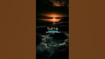 اواخر سورة البقرة قرآن كريم راحة نفسية وسكينة #يارب #اكسبلور #المصحف #لايك
