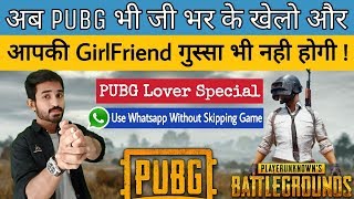 How to chat on whatsapp while playing PUBG