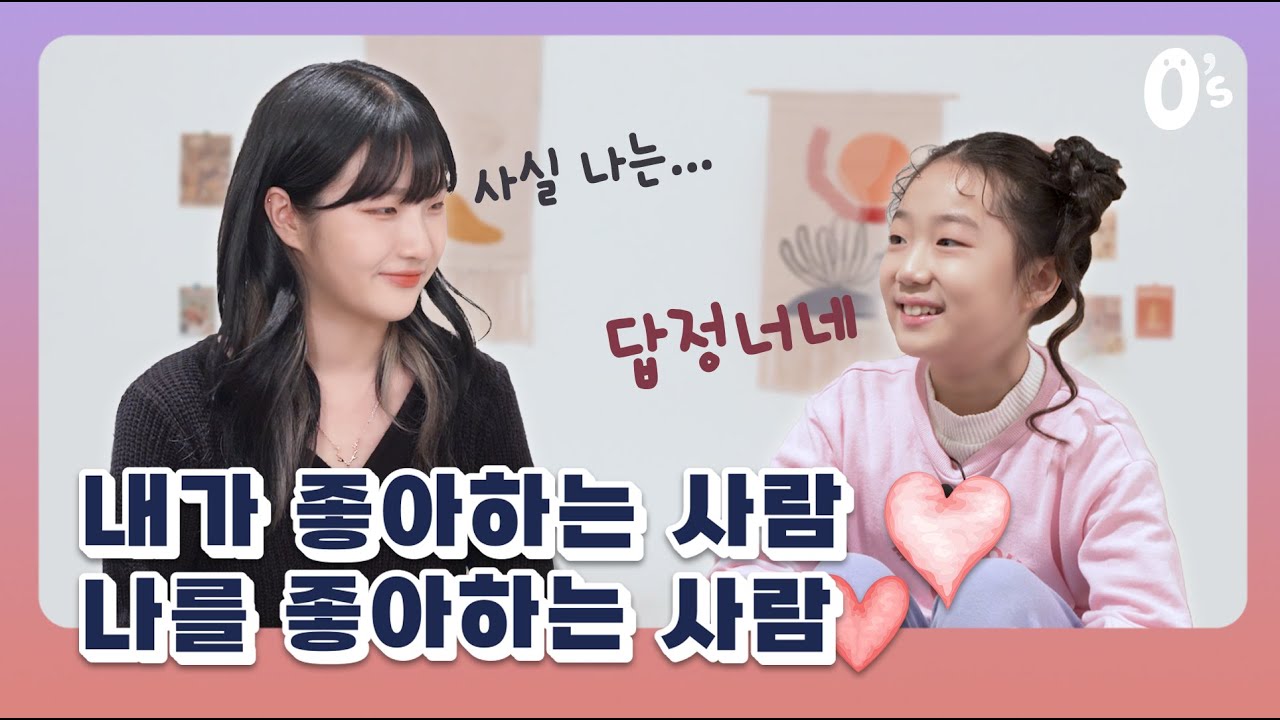 (ENG SUB) Ep12. 연애를 할 땐 말이야 | 0's 상담소🕊