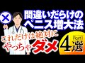 【絶対にやるな】ペニス増大サプリは効果ない?! ペニス増大したい方は絶対見てください!!!