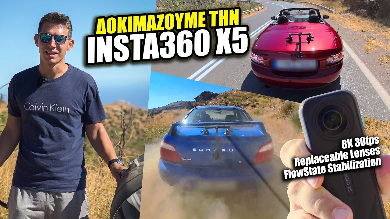 Δοκιμάζουμε την INSTA360 X5 σε Αυτοκίνητα / Η Απόλυτη 360° Εμπειρία
