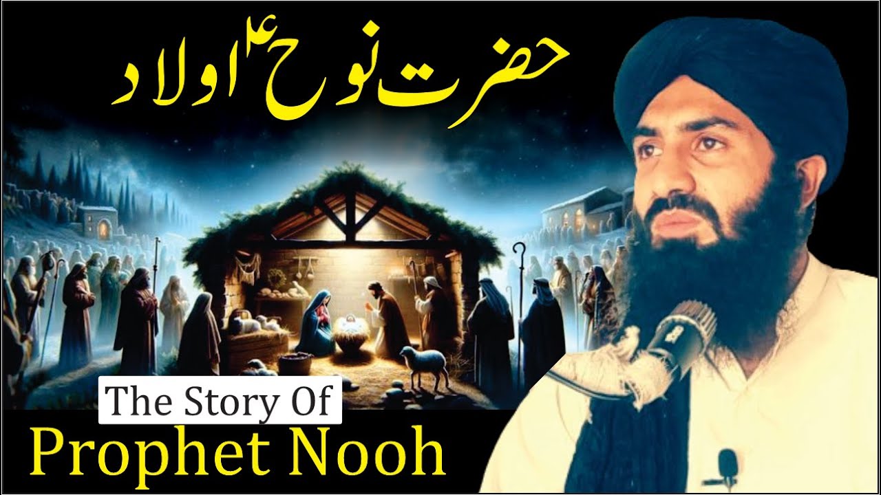 The Story Of Prophet Nooh (AS) New Bayan By Mulana Muhammad Anas - YouTube