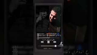 ع الدوغري وكفاءة 😍