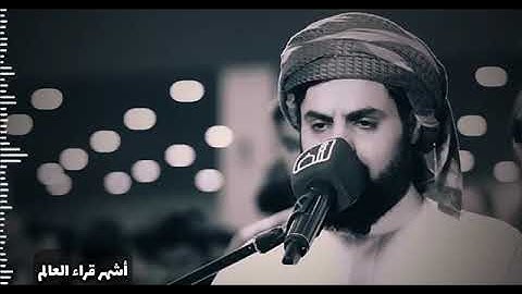 تلاوه رائعه جدا للشيخ رعد الكردي من سورة فصلت