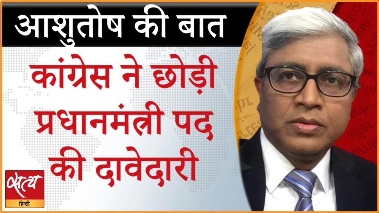 Chances Of Congress In 2024 Election