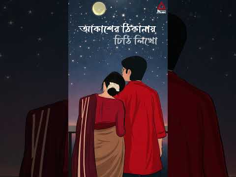 In every breath I take — You exist | Rabindra Sangeet