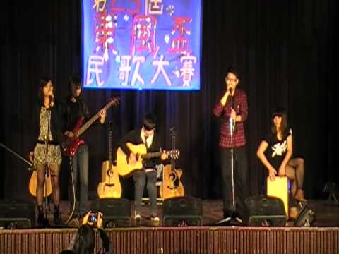 第23屆東風盃民謠歌唱大賽-9.Woman like a man/團體組