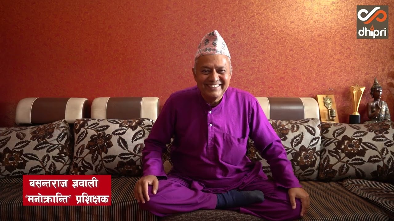 हाँसोबाटै सकारात्मक क्रान्ति सम्भव छ