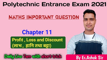 Polytechnic 2022 | Polytechnic Entrance Exam Preparation 2022
