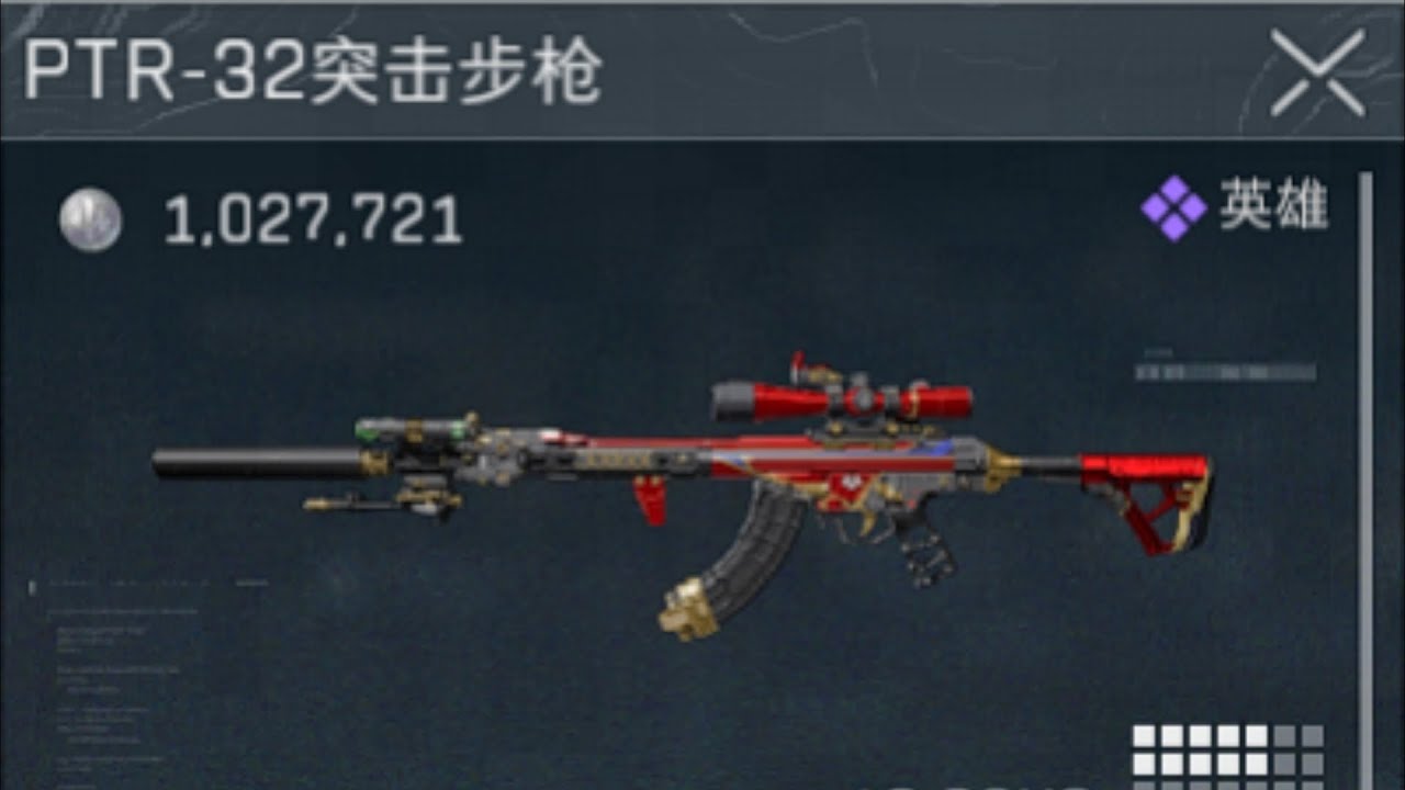 【三角洲行动】103萬滿改 PTR-32 實戰測試 用起來真的能清圖嗎
