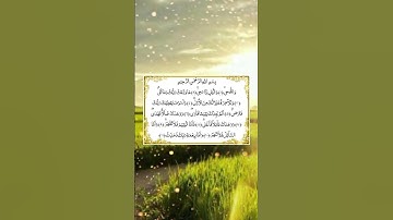 Surah Al-Duhaa { سورة الضحى }  ☆♤☆  الشيخ أنس العمادي