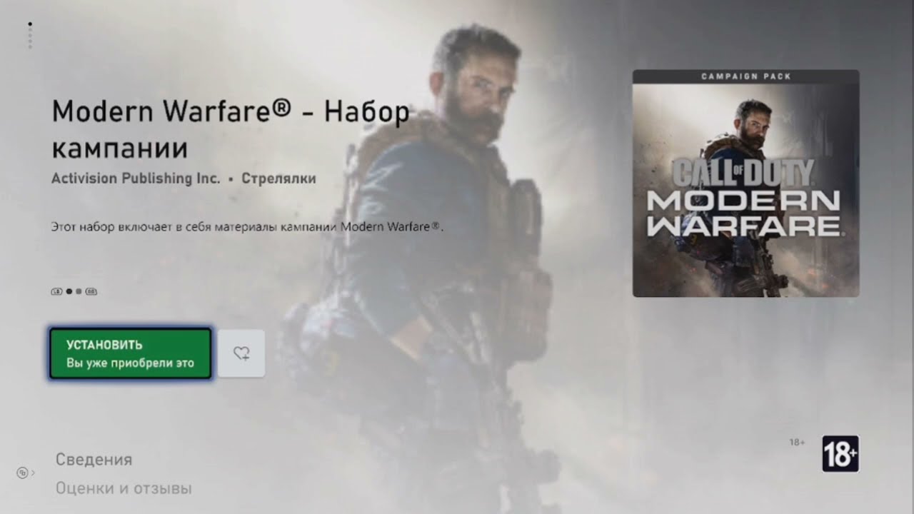 Скачать все файлы Modern Warfare 2019 на РУССКОМ. Экспресс-ГАЙД