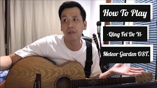 How To Play - Qing Fei De Yi (Meteor Garden OST)
