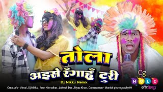 Tola Aise Rangahu Turi Fagun Ma Wo | Cg Holi Song | Arkestra Comedy Video Song | By Dj Nikku Remix