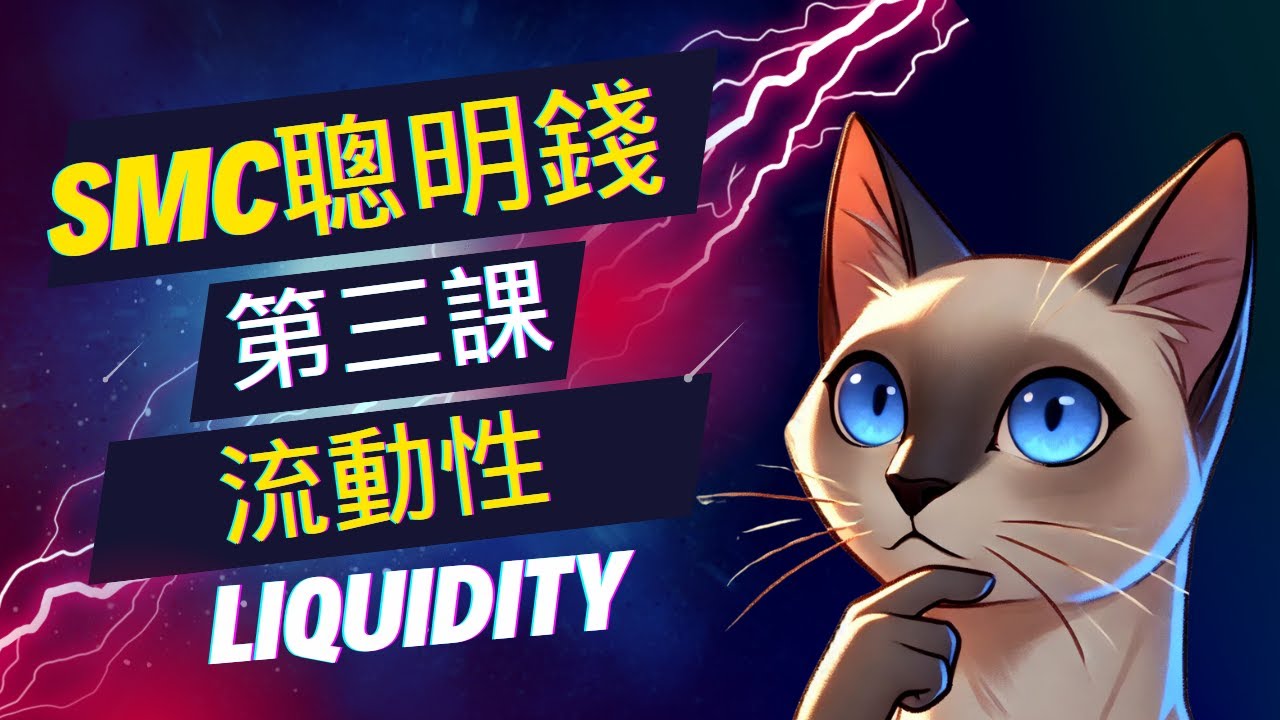 smc-liquidity-lq-trading-forex-trader-forextrading-gold