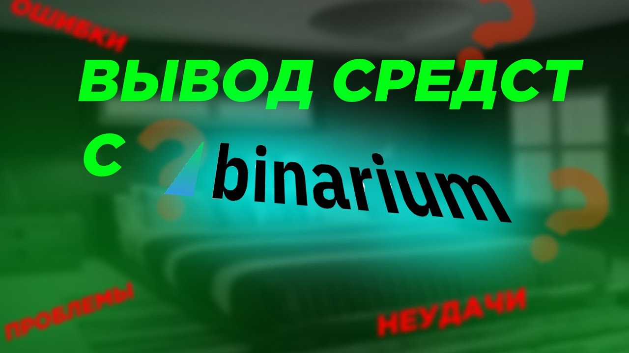 Суппорт бинариум ком Суппорт бинариум ком