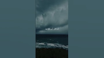 قران كريم تلاوة هادئة خاشعة بصوت جميل #قرآن #تلاوات_خاشعة #حالات_واتساب