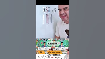Lecture-1Class 9 Biology New Book 2025 PCTB | Urdu Medium | Pre 9 @SirMurtaza #9th #biology #newbook