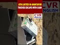 ATM Looted and Dumped in Fields: Daring Theft Shocks Anantapur District | CVR ENGLISH