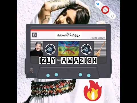 الاسطورة محمد رويشة في رائعة اورا ونا ميثعجب أيمانو