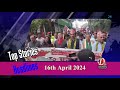 Dtv darjeeling top stories headlines 16th april 2024