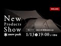 New Products Show 2023｜オンライン会場