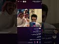 بث تيك توك منصور آل زايد مع سالم بن مغيثه من زين عينك تقول برمش عينك زناد لا تبتعد بث تيك توك منصور آل زايد مع سالم بن مغيثه من زين عينك تقول برمش عينك زناد لا تبتعد