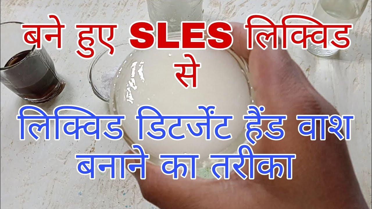 Liquid Detergent Hand Wash Banane Ka Tarika YouTube