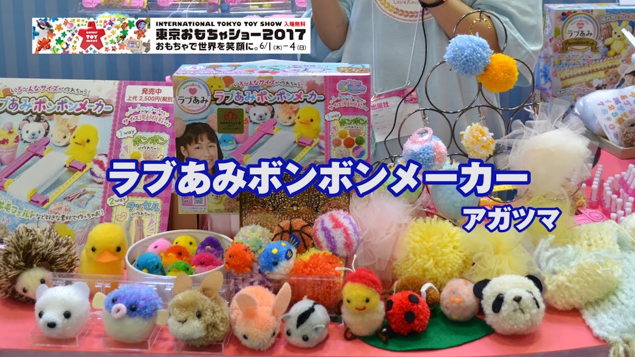 女の子 おもちゃセット ぷにジェル3D ポンポンワォ！ラブあみボンボンメーカー