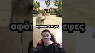 ΜΗΝ ΠΑΣ ΣΤΟ ΣΠΙΤΙ ΤΟΥ MADRAZO ΣΤΟ GTA 5