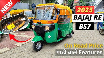 Bajaj RE Compact CNG 2025 | Major Update & New Features Revealed! 🔥