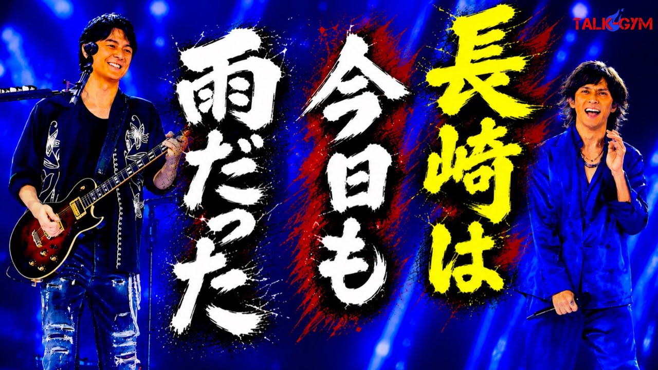 邦楽 B'Z B'z] - YouTube