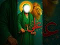 hazarat Ali ki talwar☝️🔥 #allahhuakbar #allah #deen #prophetmuhammad #islamicreels