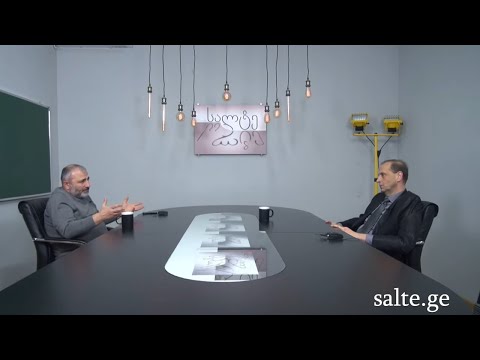 11.12.2021 - ერი და ბერი. \"რაც მტრობას დაუნგრევია სიყვარულს უშენებია\"