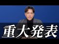 【重大発表】行政書士開業して年商1億円達成するまでのロードマップを公開します