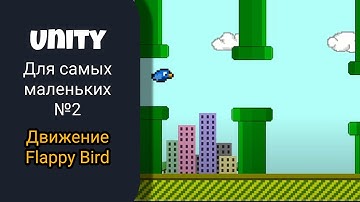 Unity C# для самых маленьких #2 | Transform.Translate | Пример движения для объектов и персонажа