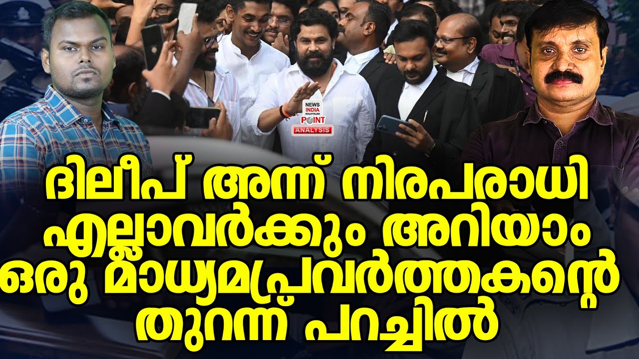 മാപ്രകളുടെ ഉദ്ദേശം വേറേ!| Political Analysis|Debate Malayalam| NEWS INDIA MALAYALAM POINT