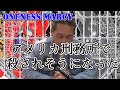 ONENESS MARCY アメリカの刑務所殺されそうになったKEI