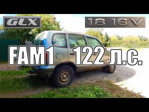 Самая дешёвая Chevrolet Niva 1.8 GLX / FAM1