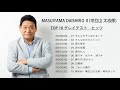 Masuiyama Daishirō II (増位山 太志郎)  ♪♪ !スペシャル!special