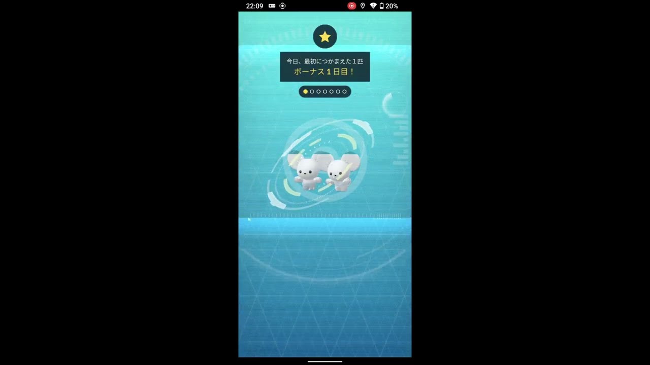 ポケモンGO】“ウィークリーチャレンジ” リワードを入手！ No.2 - YouTube
