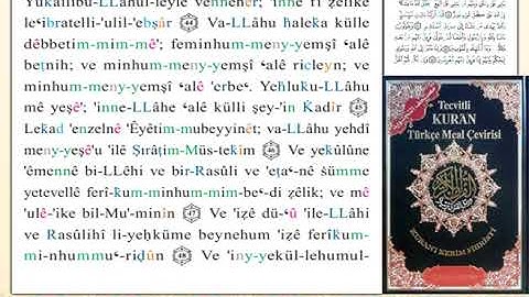 ختمة من مصحف التجويد باللغة التركية الصفحة رقم 356