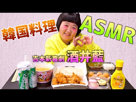 【ASMR/咀嚼音/먹방】韓国料理モッパン