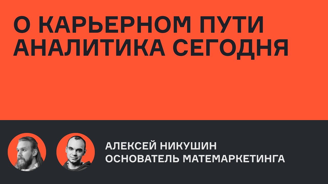 Карпов курсес. Karpov course. Карпов Аналитика. Карпов курсы логотип.