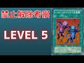 【遊戯王】禁止カード理由　いたずら好きな双子悪魔はなぜ禁止カードなのか？徹底解説