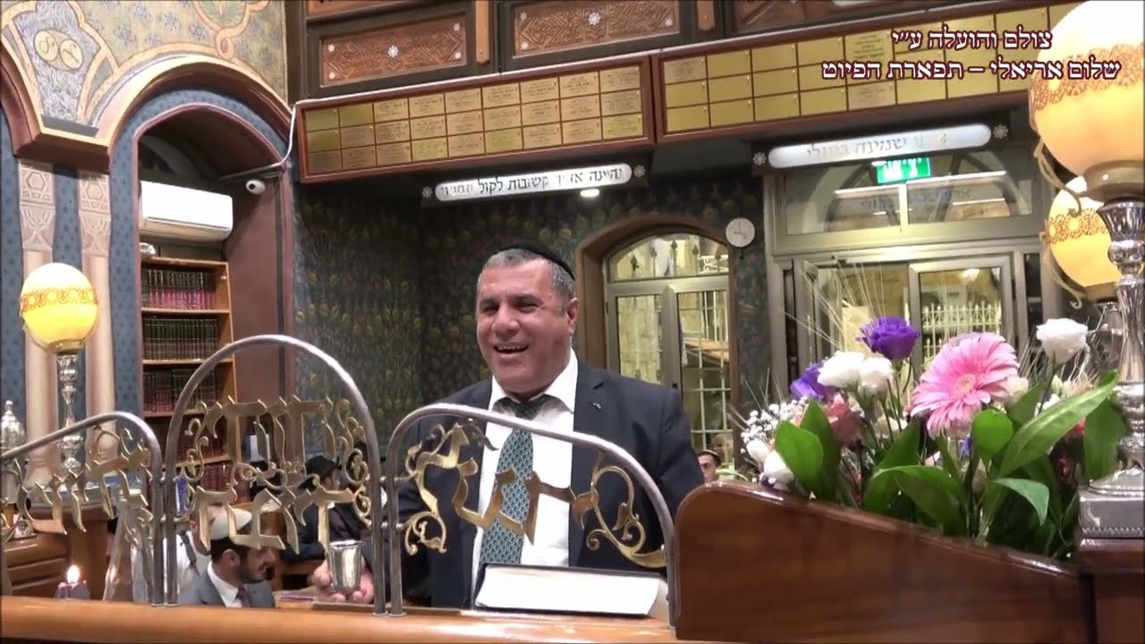 הבדלה החזן דורון כהן עונג שבת נשא תשפ''ה שיגא
