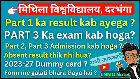 LNMU Part 1 Result (2022-25) | LNMU Part 3 exam (2021-24) | Part 2, 3 Admission, or sawal-jawab ..