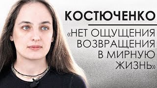 «Если меня посадят, это не станет концом моей жизни»: Елена Костюченко о возвращении в Россию