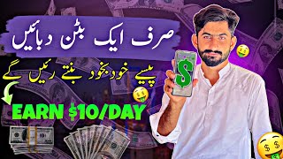 Easy Way to Earn Money Online Without Investment | Online Earning in Pakistan 2023