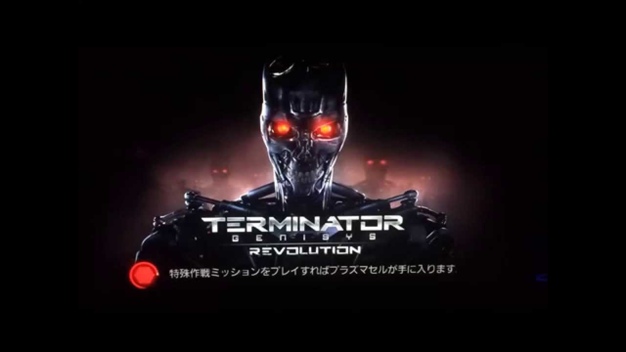 ターミネーター Terminator スマホアプリ Youtube